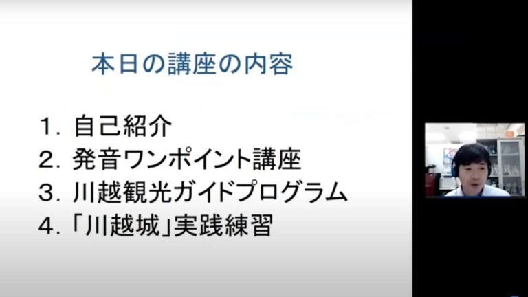 2020年11月７日　オンライン勉強会レポート