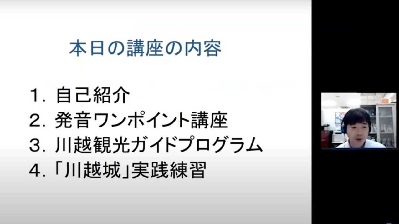 2020年11月７日　オンライン勉強会レポート