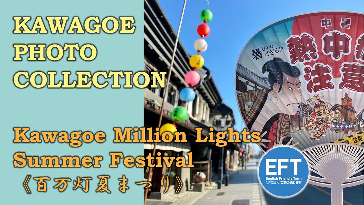 EFT YOUTUBE TEAM 新作『百万灯夏まつり』